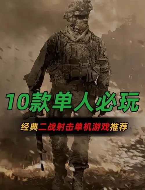不用实名认证登录的枪战游戏最新攻略及下载指南