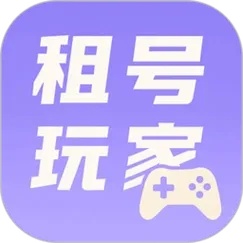 不用实名认证租号软件下载方法与注意事项