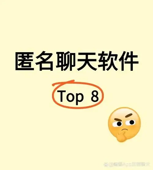 不用实名认证的聊天软件推荐及对比评测