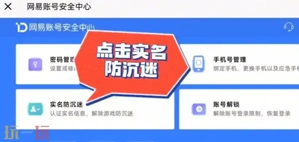 蛋仔派对如何绕过实名认证保姆级教程大公开