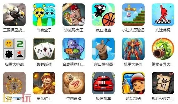 免实名小游戏在线玩
