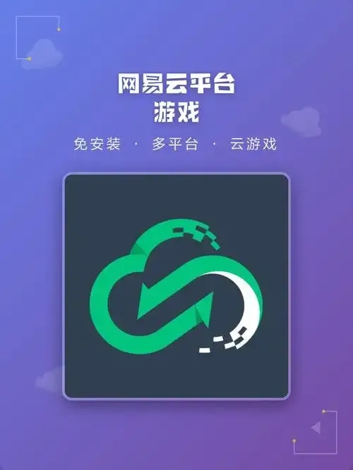 免实名认证云游戏软件推荐及注意事项2023