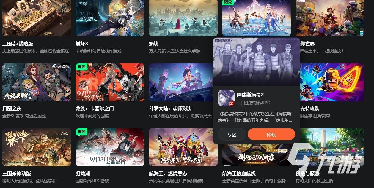 2023最新推荐免实名认证云游戏软件排行榜TOP10