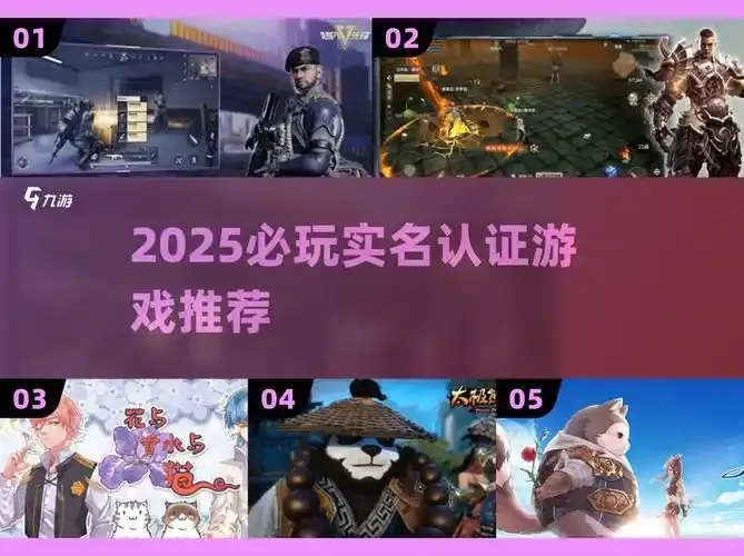 2025免实名认证游戏市场趋势与用户行为分析