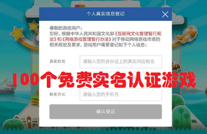 免实名认证云游戏软件下载安装教程