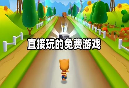 免费游戏无需实名认证登录即可畅玩最新推荐