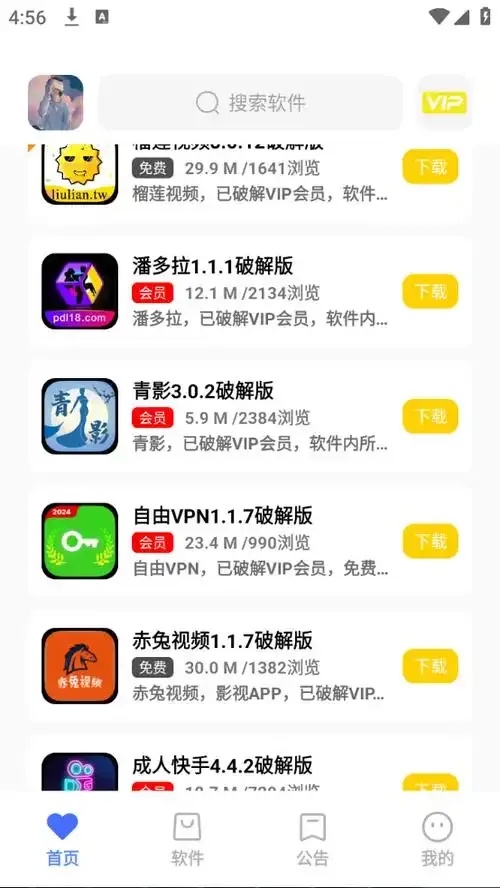 不用实名制的服务器有哪些软件可以用
