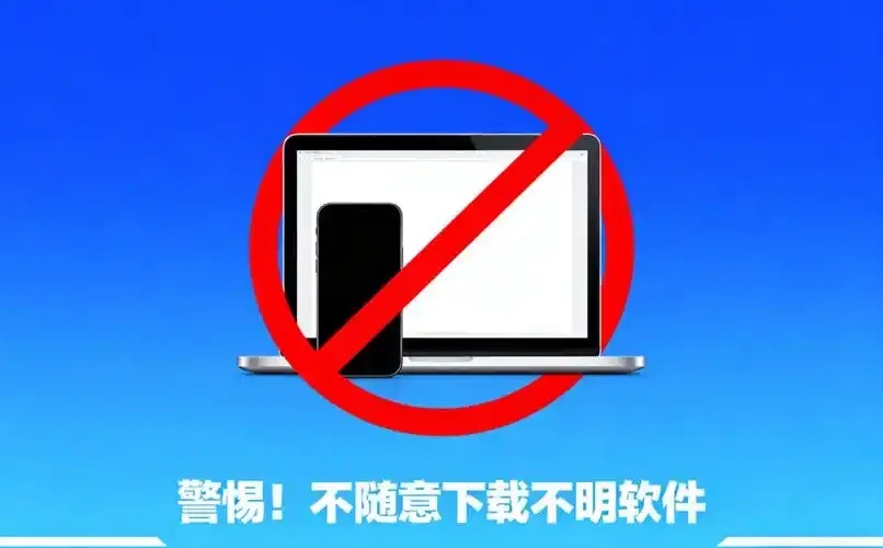 不用实名制服务器软件下载安全吗隐私保护与安全风险全解析