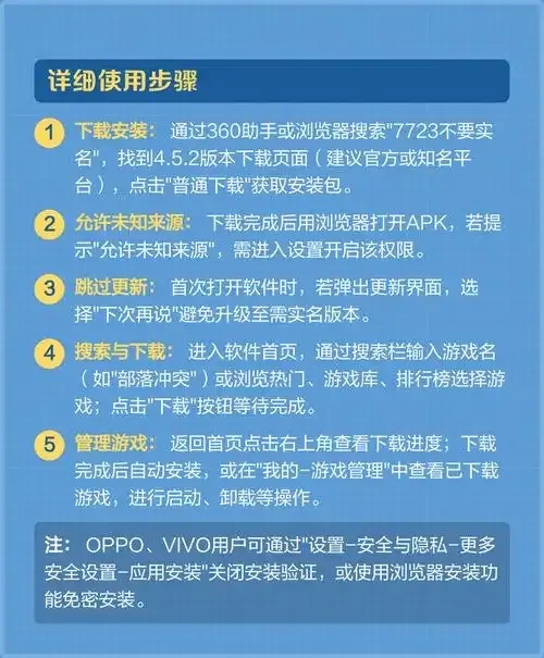 不需要实名认证的游戏盒