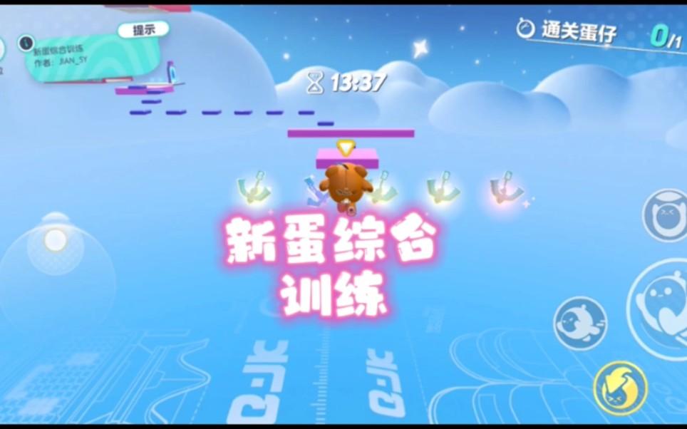 学生党不用实名认证蛋仔派队快手登录攻略