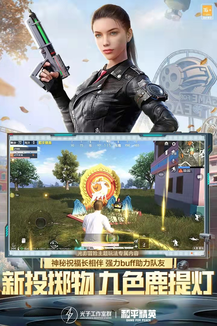 无需登录实名认证的安全便捷吃鸡手游推荐