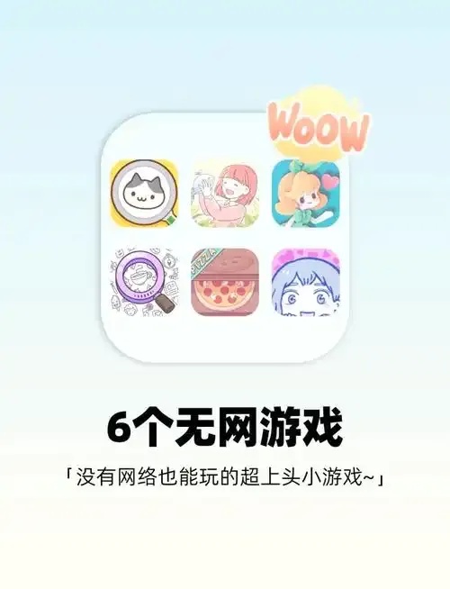 不需要WIFI的游戏_2