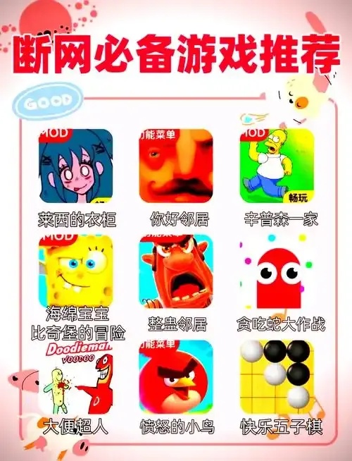 永久免费单机不联网游戏