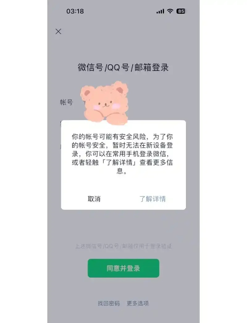 微信一键登录游戏无需验证码