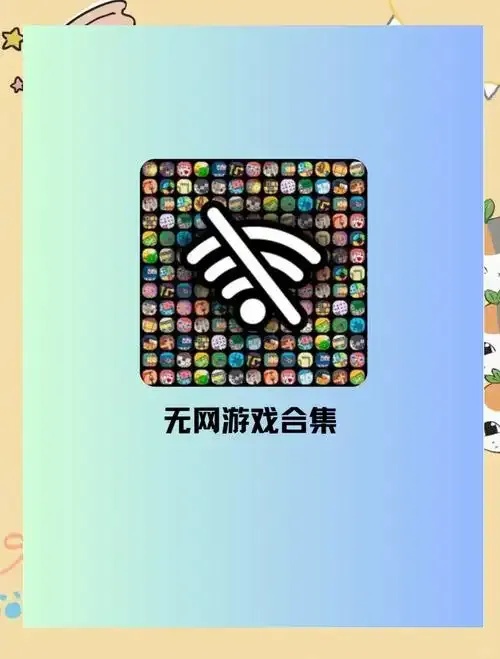 无需验证码的游戏软件下载推荐