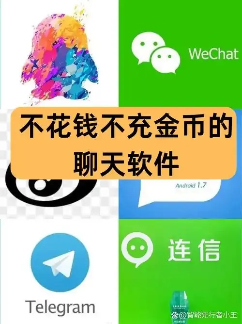 不需要实名认证的聊天软件免费下载_2
