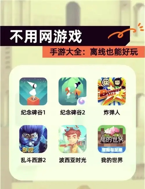 不用实名认证有好玩的传奇游戏