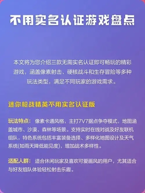无需实名认证下载游戏软件推荐