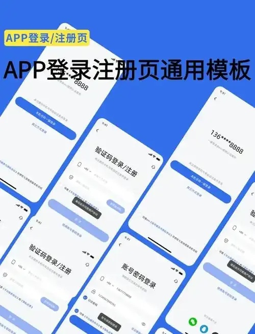 登录注册身份认证官方版下载安装