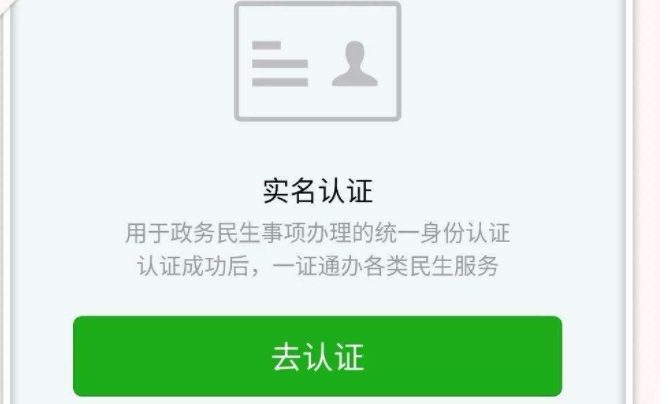登录注册身份认证官方版网站
