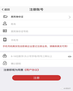 注册登录验证身份：权威app官网入口指南
