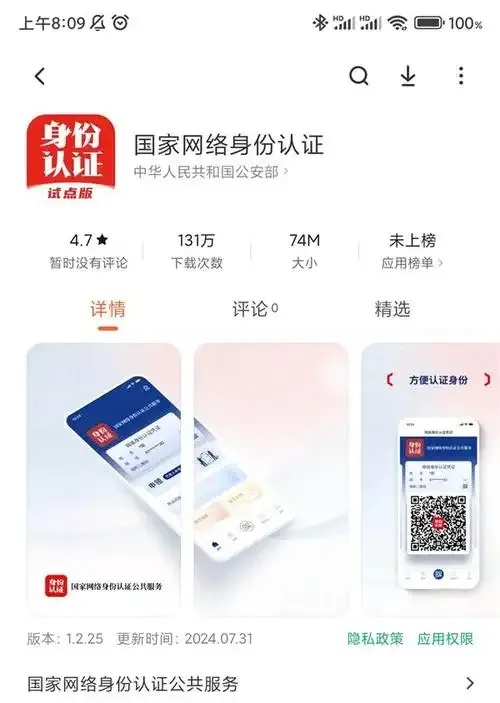 登录注册身份证验证 app下载