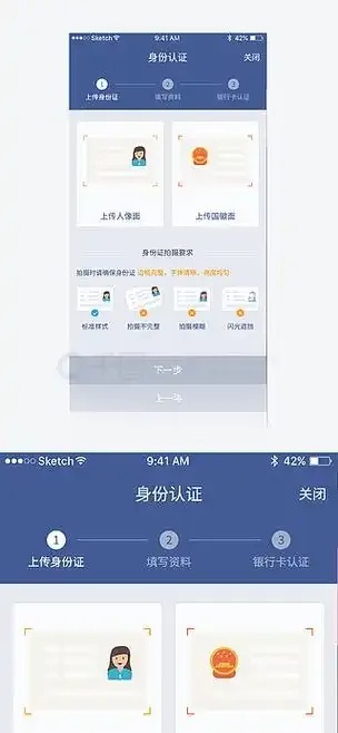 登录注册身份认证官方版下载