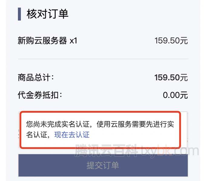 不用实名可以租服务器吗苹果手机