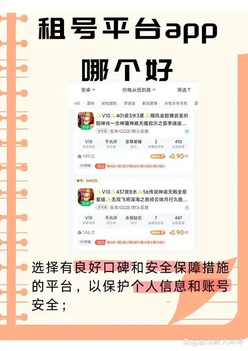 苹果租号平台无需实名认证安全租赁指南
