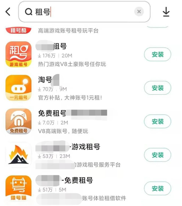 有没有不用实名认证的租号软件