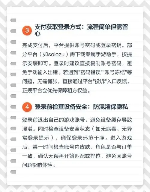 如何租用无需实名认证的手机号及安全注意事项