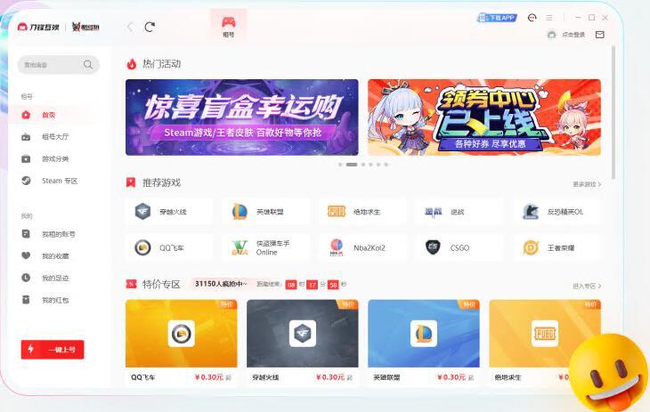 如何选择无需实名认证的租号软件及安全使用指南