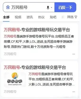 无需实名认证的租号网站推荐及安全风险提示