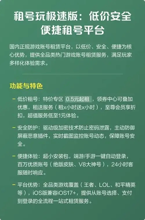 无需实名租号平台推荐：安全可靠渠道有哪些