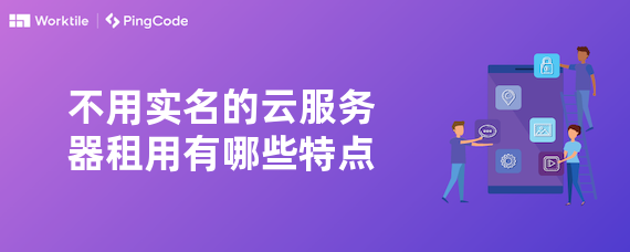 不用实名可以租服务器吗苹果13
