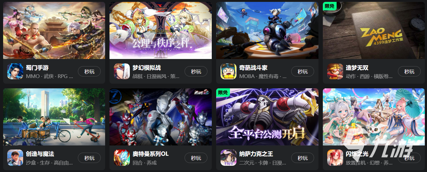 日本云游戏平台