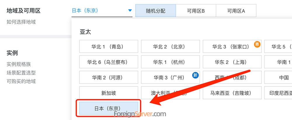 阿里云日本的服务器怎么样