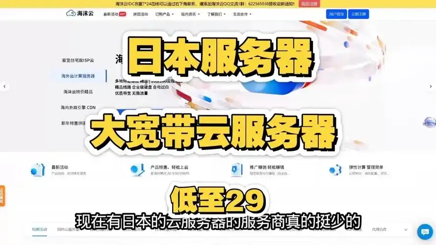 日本云服务器怎么进入服务器模式