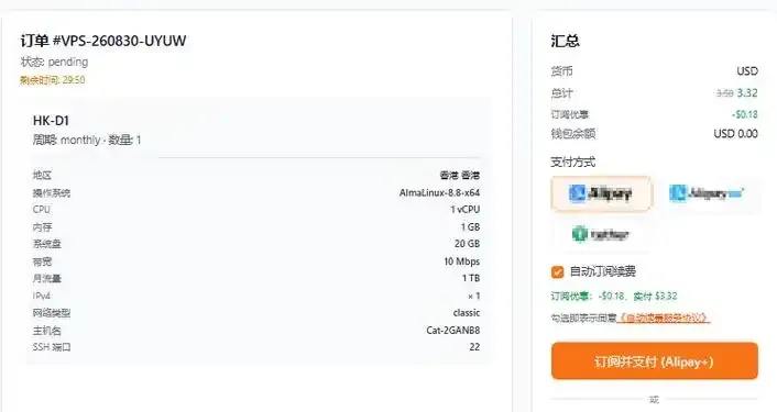 日本云服务器购买流程视频