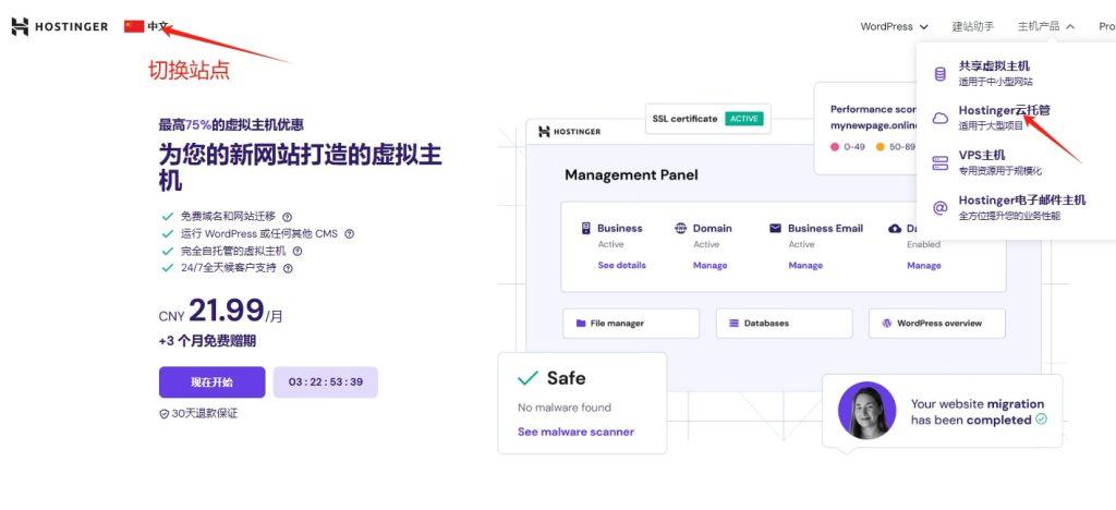 日本云主机试用期内时长及费用全解析