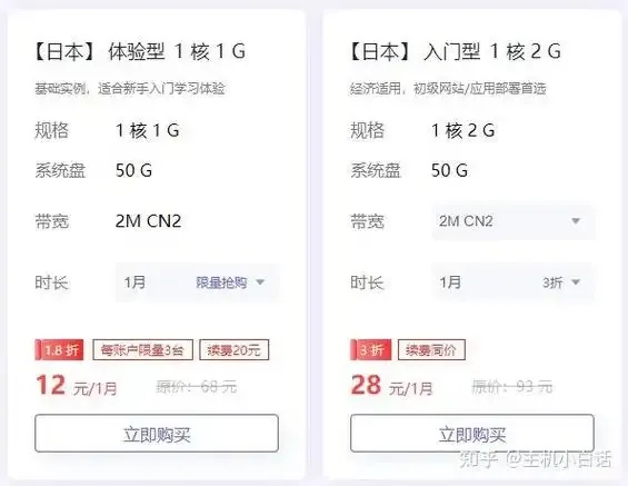 日本云服务器推荐哪个平台