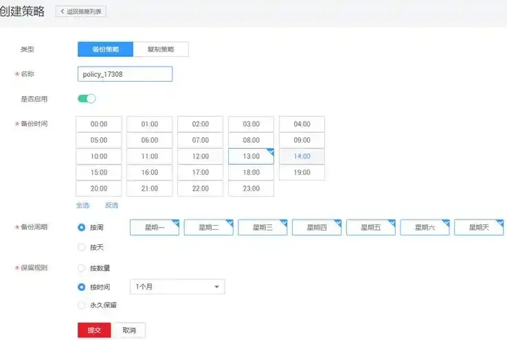 日本云服务器 试用方法有哪些_2