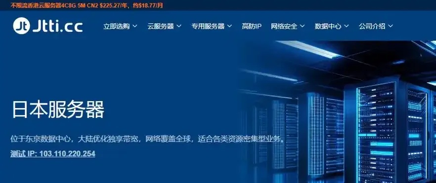 日本便宜云服务器推荐品牌TOP5