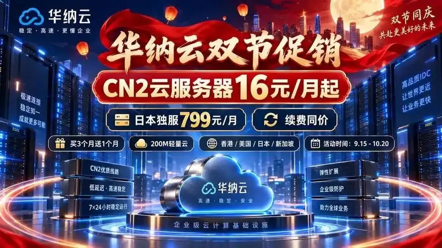 日本云服务器主流品牌推荐及对比指南