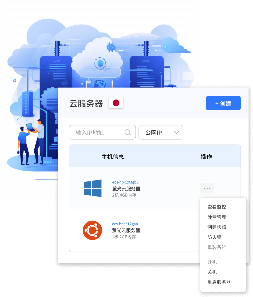 日本云服务器比较好的软件下载