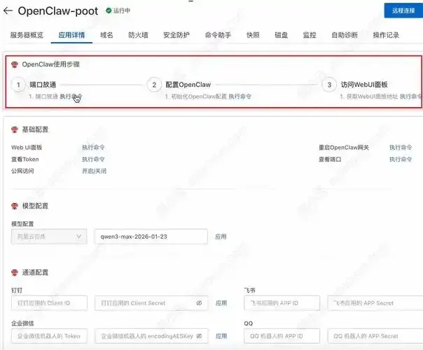 日本阿里云服务器怎么用的