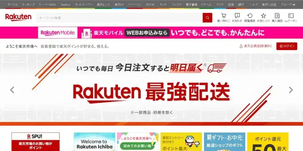 日本最便宜的vps