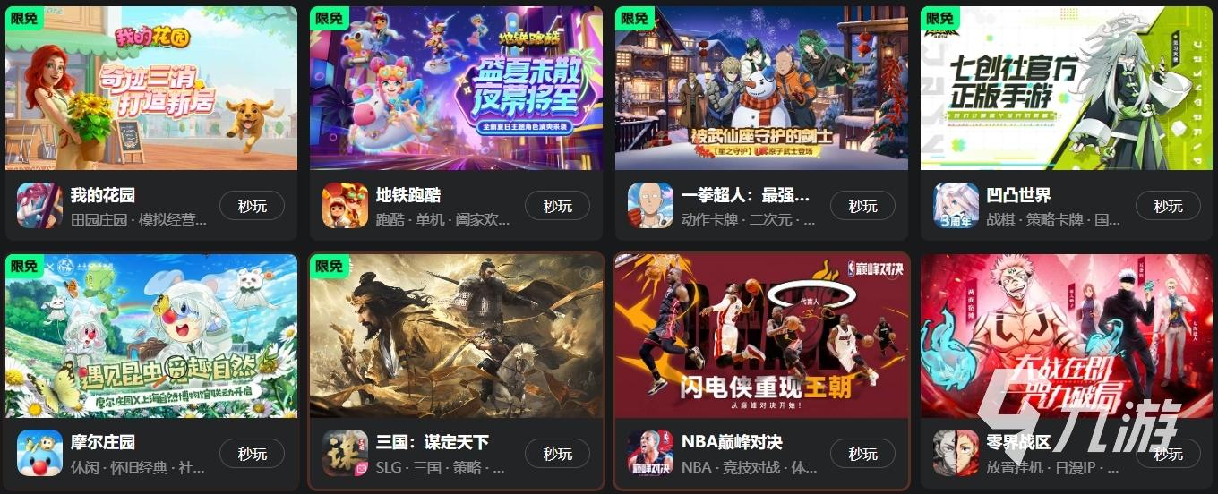 日本云游戏平台官网入口下载指南