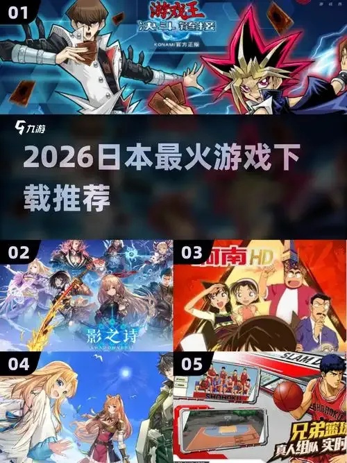 2023年日本手游应用商店排名Top50及市场趋势分析