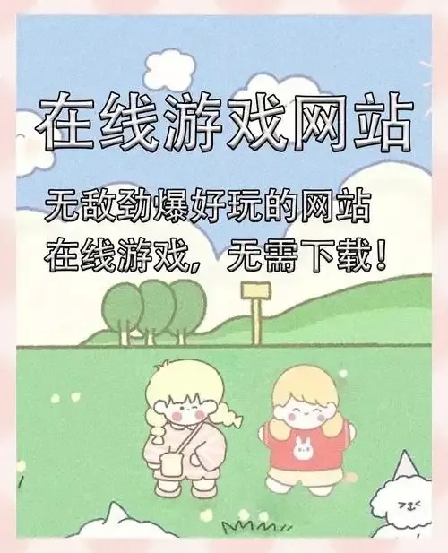 最大的日本游戏网站